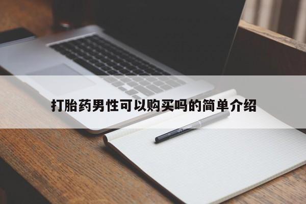 私人卖打胎药联系方式微信 qq要闻 第410页